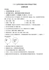 2025年黑龙江省齐齐哈尔市初中学业水平考试中考（会考）生物试卷(真题+答案)