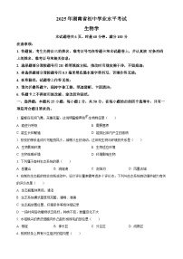 2025年湖南省中考生物真题（含答案解析）