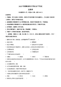 2025年湖南省中考生物真题（含答案解析）