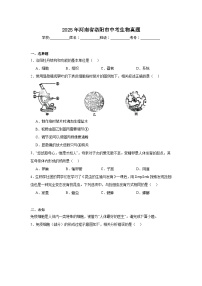 2025年河南省洛阳市中考生物真题（无答案）