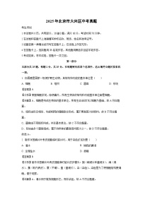 2025年北京市大兴区中考真题生物试卷（解析版）