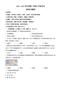 湖南省长沙市一中教育集团联考2024-2025学年八年级生物模拟试题（含答案+详细解析）