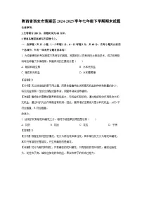 陕西省西安市莲湖区2024-2025学年七年级下学期期末生物试卷（解析版）