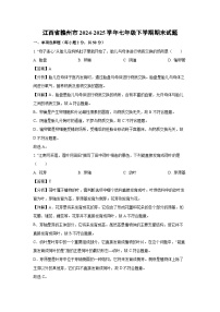 江西省赣州市2024-2025学年七年级下学期期末生物试卷（解析版）
