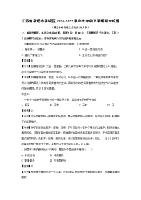 江苏省宿迁市宿城区2024-2025学年七年级下学期期末生物试卷（解析版）