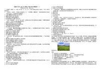 【8生一模】2025年安徽省六安市八年级生物初二会考中考模拟卷（一）