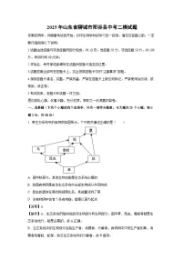 2025年山东省聊城市阳谷县中考二模[中考模拟]生物试卷（解析版）