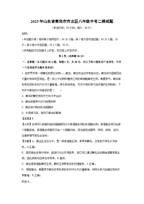 2025年山东省青岛市市北区八年级中考二模[中考模拟]生物试卷（解析版）