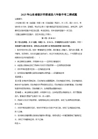 2025年山东省临沂市郯城县八年级中考二模[中考模拟]生物试卷（解析版）