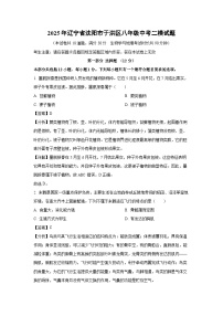 2025年辽宁省沈阳市于洪区八年级中考二模[中考模拟]生物试卷（解析版）