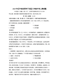 2025年辽宁省沈阳市于洪区八年级中考二模[中考模拟]生物试卷（解析版）