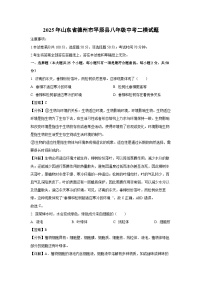 2025年山东省德州市平原县八年级中考二模[中考模拟]生物试卷（解析版）