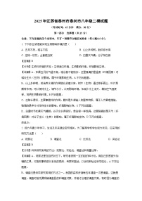 2025年江苏省泰州市泰兴市八年级二模生物试卷（解析版）