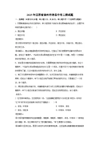 2025年江苏省徐州市沛县中考二模[中考模拟]生物试卷（解析版）