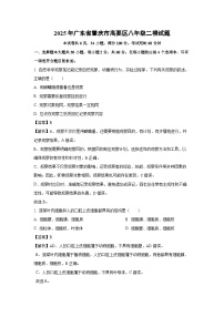 【生物】2025年广东省肇庆市高要区八年级二模试题（解析版）