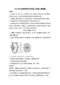 【生物】2025年山东省滨州市沾化区八年级二模试题（解析版）