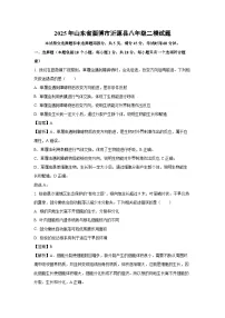 【生物】2025年山东省淄博市沂源县八年级二模试题（解析版）