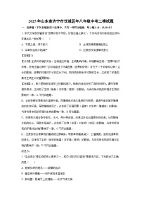 2025年山东省济宁市任城区年八年级中考二模[中考模拟]生物试卷（解析版）