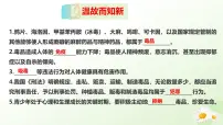 初中冀少版（2024）第四单元 疾病预防与人体健康第二章 生活习惯与健康第三节 合理用药教学ppt课件