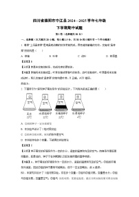 四川省德阳市中江县2024—2025学年七年级下学期期中生物试卷（解析版）