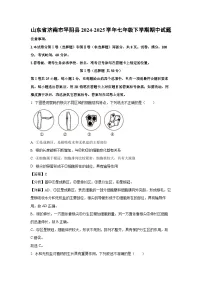山东省济南市平阴县2024-2025学年七年级下学期期中生物试卷（解析版）