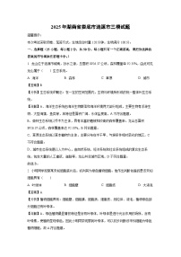 2025年湖南省娄底市涟源市中考三模生物试卷（解析版）
