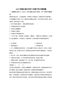 2025年湖北省汉川市八年级中考三模生物试卷（解析版）