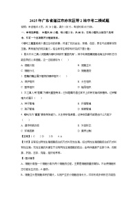 2025年广东省湛江市赤坎区等2地中考二模[中考模拟]生物试卷（解析版）