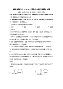 福建省莆田市2024-2025学年七年级下学期末生物试卷（解析版）