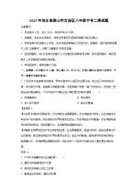 2025年河北省唐山市古冶区八年级中考二模[中考模拟]生物试卷（解析版）