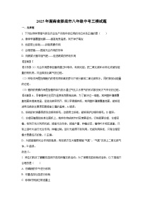 2025年湖南省娄底市八年级中考三模生物试卷（解析版）