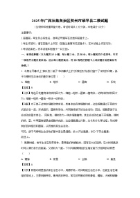 2025年广西壮族自治区贺州市昭平县中考二模生物试卷（解析版）