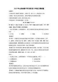 2025年山西省晋中市左权县八年级三模生物试卷（解析版）