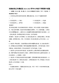 河南省商丘市虞城县2024-2025学年七年级下学期期中真题生物试卷（解析版）