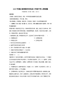 2025年湖北省恩施州来凤县八年级中考二模生物试卷（解析版）