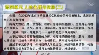 生物八年级上册（2024）第一节 人体对外界环境的感知图片课件ppt