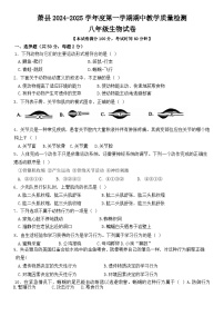 【8生（BS）期中】宿州市萧县2024-2025学年八年级上学期11月期中生物试题