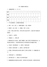 新冀少版八年级生物上册期中学情评估卷(含答案)
