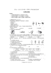 【8生（SJ）期末】滁州市凤阳县2024-2025学年八年级上学期1月期末生物试题