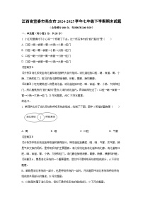 江西省宜春市高安市2024-2025学年七年级下学期期末生物试卷（解析版）