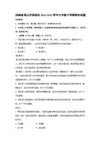 河南省商丘市拓城县2024-2025学年七年级下学期期末生物试卷（解析版）