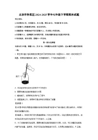 北京市怀柔区2024-2025学年七年级下学期期末生物试卷（解析版）
