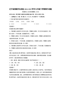 辽宁省抚顺市东洲区2024-2025学年七年级下学期期中生物试卷（解析版）
