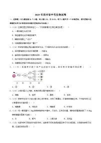 2025年贵州省中考生物试卷及答案