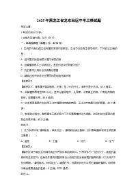 2025年黑龙江省龙东地区中考三模生物试卷（解析版）