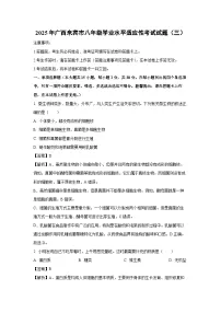 2025年广西来宾市八年级学业水平适应性考试（三）生物试卷（解析版）
