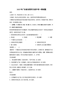 2025年广东省东莞市九校中考一模生物试卷（解析版）
