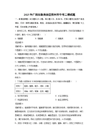 【生物】2025年广西壮族自治区梧州市中考二模试题（解析版）