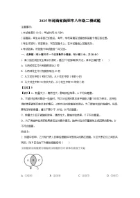 2025年河南省南阳市八年级二模生物试卷（解析版）