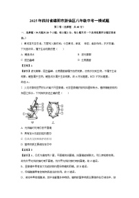 【生物】2025年四川省绵阳市游仙区八年级中考一模试题（解析版）